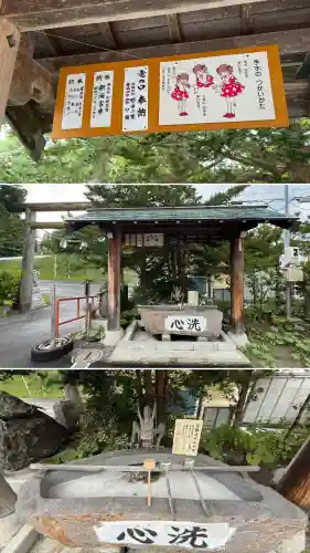 森三吉神社(北海道)
