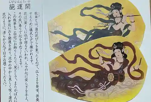 成田山横浜別院延命院(神奈川県)