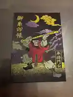 守谷総鎮守 八坂神社(茨城県)