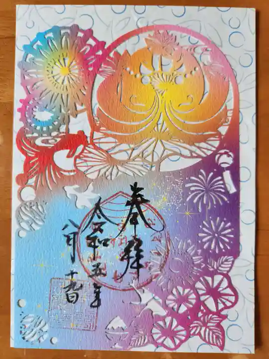 豊川閣 妙厳寺(愛知県)