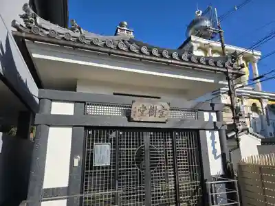 銀山寺(大阪府)