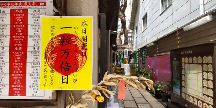 少彦名神社のその他建物
