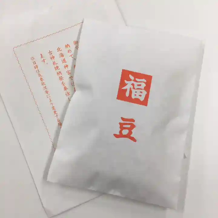 北海道神宮頓宮の授与品その他