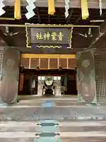 青葉神社(宮城県)