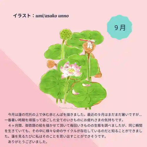 上行寺の御朱印