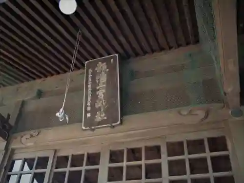 今市報徳二宮神社のその他建物