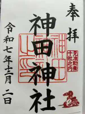 神田神社（神田明神）(東京都)