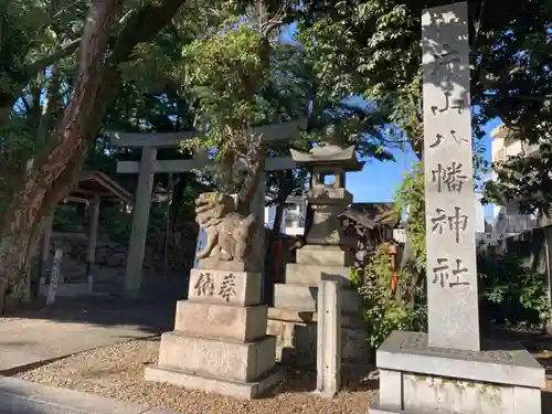 片山八幡神社のその他建物