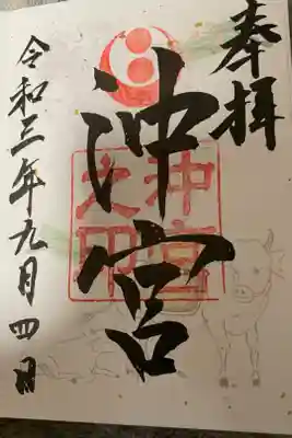 限定の御朱印になります。
書き置きになります。