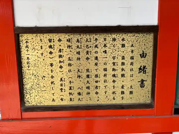 鵲森宮(大阪府)