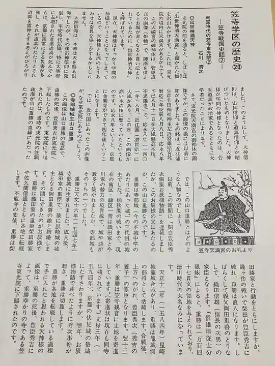 笠寺天満宮東光院のその他建物