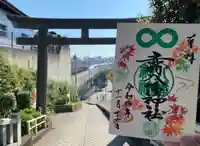赤羽八幡神社(東京都)