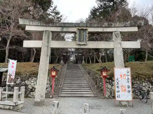 大原野神社(京都府)