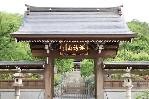 高正寺(埼玉県)