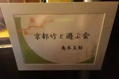 水無瀬神宮のお祭り