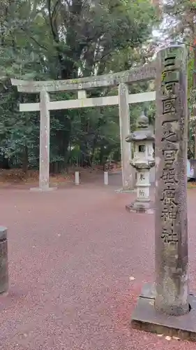 砥鹿神社（里宮）(愛知県)