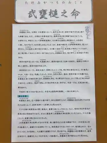 鹿嶋神社の歴史