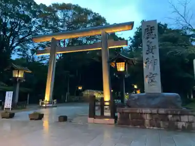 鹿島神宮の{uncategorized: "未分類", other: "その他", undefined: "問題あり", building: "その他建物", grave: "お墓", sacred_gate: "鳥居", guardian: "狛犬", statue: "像", buddha: "仏像", history: "歴史", nature: "自然", garden: "庭園", animal: "動物", pagoda: "塔", temizu: "手水舎", mountain_gate: "山門・神門", sanctuary: "本殿・本堂", subordinate: "末社・摂社", art: "芸術", scenery: "景色", jizo: "地蔵", ema: "絵馬", goshuin: "御朱印", omikuji: "おみくじ", items: "授与品その他", amulet: "お守り", goshuincho: "御朱印帳", eats: "食事", festival: "お祭り", votive_dance: "神楽", shichigosan: "七五三参", wedding: "結婚式", experience: "体験その他", initially: "初詣", around: "周辺", anti_infection: "感染症対策"}