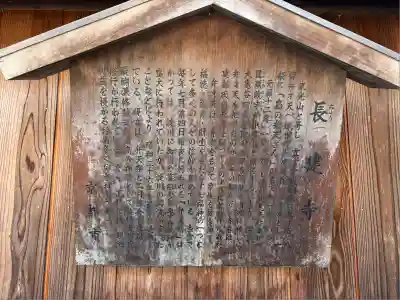 長建寺(京都府)