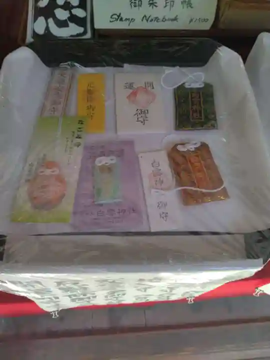 白雲神社(京都府)