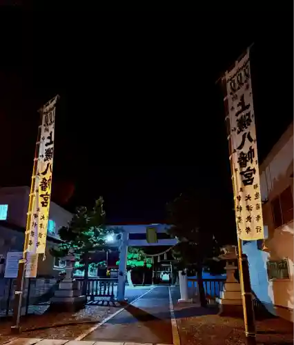 上磯八幡宮(北海道)