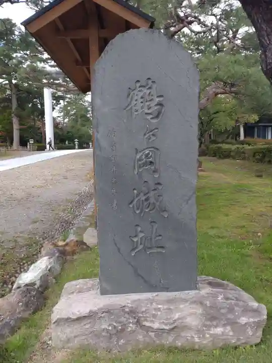 荘内神社(山形県)