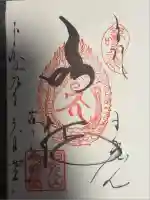 輪王寺(栃木県)