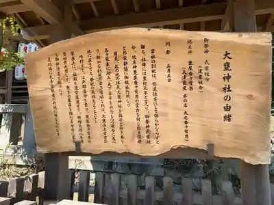 大甕神社の歴史