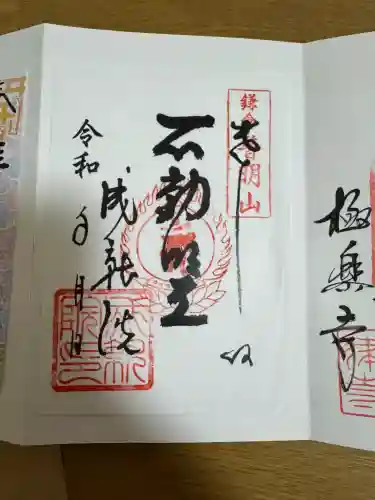 成就寺の{uncategorized: "未分類", other: "その他", undefined: "問題あり", building: "その他建物", grave: "お墓", sacred_gate: "鳥居", guardian: "狛犬", statue: "像", buddha: "仏像", history: "歴史", nature: "自然", garden: "庭園", animal: "動物", pagoda: "塔", temizu: "手水舎", mountain_gate: "山門・神門", sanctuary: "本殿・本堂", subordinate: "末社・摂社", art: "芸術", scenery: "景色", jizo: "地蔵", ema: "絵馬", goshuin: "御朱印", omikuji: "おみくじ", items: "授与品その他", amulet: "お守り", goshuincho: "御朱印帳", eats: "食事", festival: "お祭り", votive_dance: "神楽", shichigosan: "七五三参", wedding: "結婚式", experience: "体験その他", initially: "初詣", around: "周辺", anti_infection: "感染症対策"}