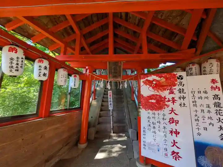 高龍神社(新潟県)