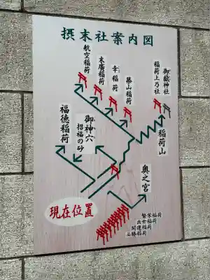 東京羽田 穴守稲荷神社(東京都)
