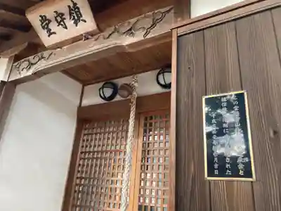 福田寺の末社・摂社