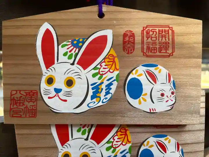 廣幡八幡宮(千葉県)