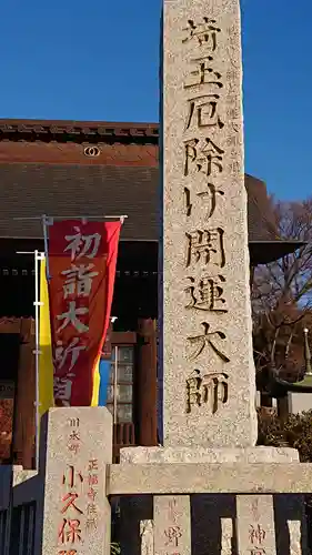 埼玉厄除け開運大師・龍泉寺（切り絵御朱印発祥の寺）のその他建物