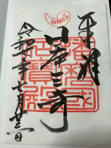 生石神社(兵庫県)