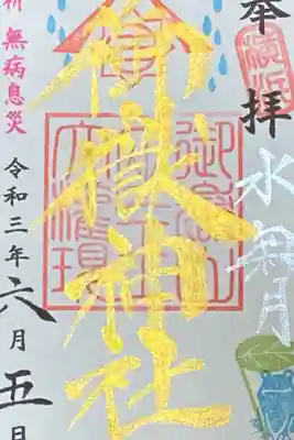 6月水無月