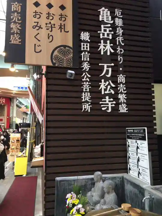 万松寺のその他建物