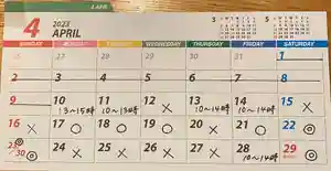 吉祥寺のその他建物 2023年04月12日(水)〜(2023年04月12日(水) 11時00分44秒投稿)