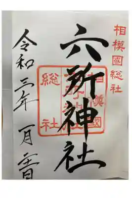 直書き