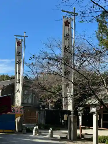 櫻木神社(千葉県)