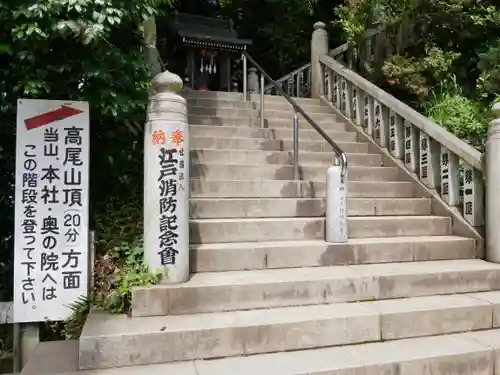 高尾山薬王院のその他建物