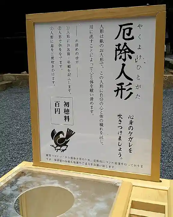 熊野大社の授与品その他