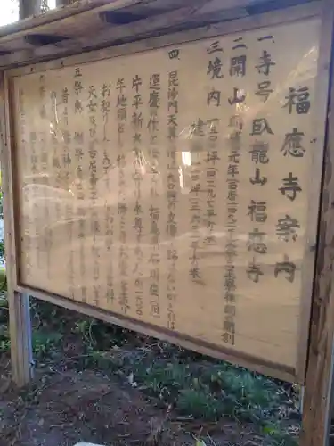 福応寺(宮城県)