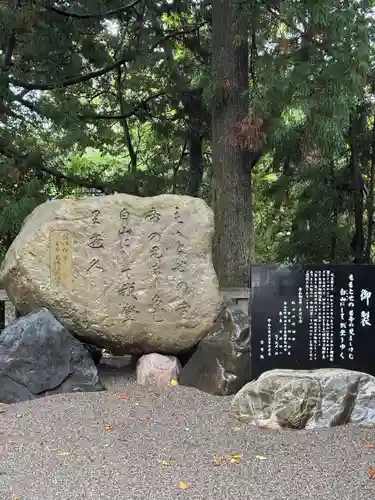 白山比咩神社(石川県)