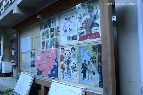 稲荷鬼王神社のその他建物