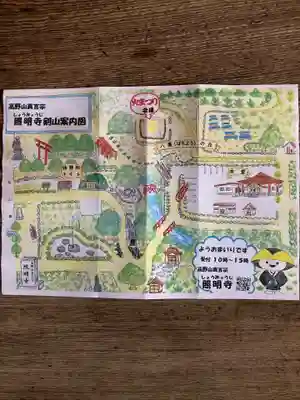 照明寺(北海道)