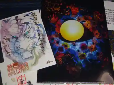 法輪寺の授与品その他