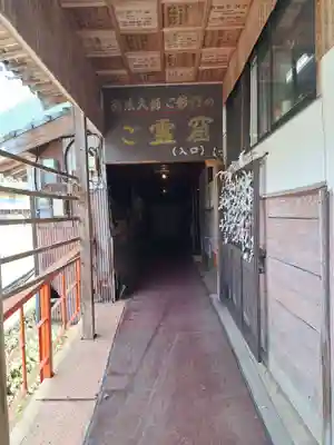 椿堂 遍照院(大分県)