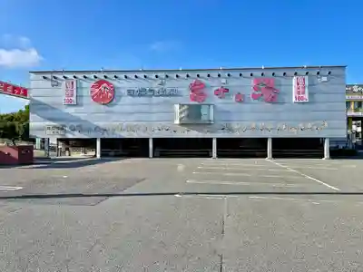 富士温泉神社(福島県)