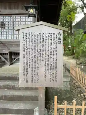 菅生神社(愛知県)